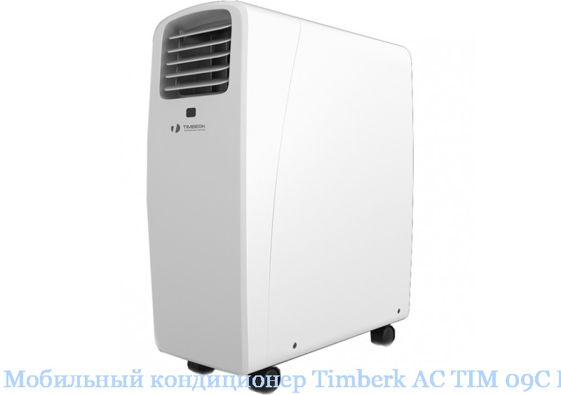 ��������� ����������� Timberk AC TIM 09C P8